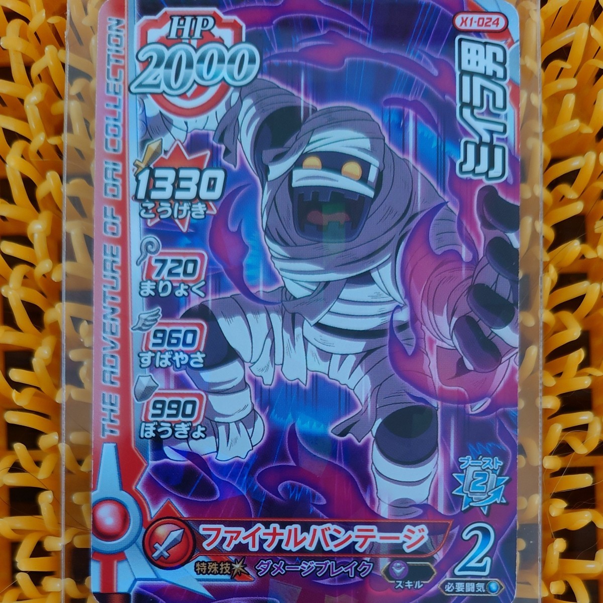 ドラゴンクエストダイの大冒険クロスブレイド ドラクエクロブレ ミイラ男 HP2000拍卖