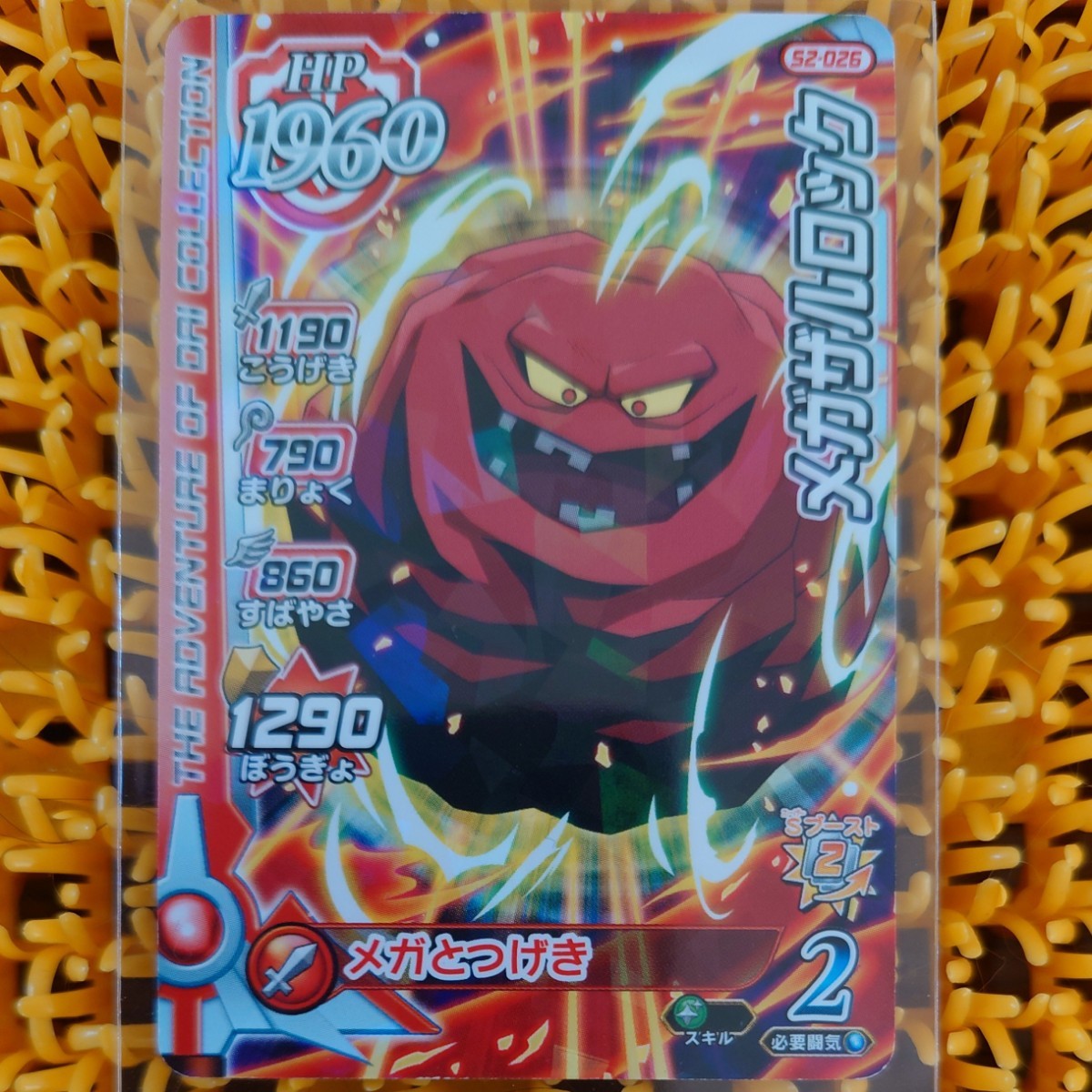 ドラゴンクエストダイの大冒険クロスブレイド ドラクエクロブレ メガザルロック HP1960拍卖