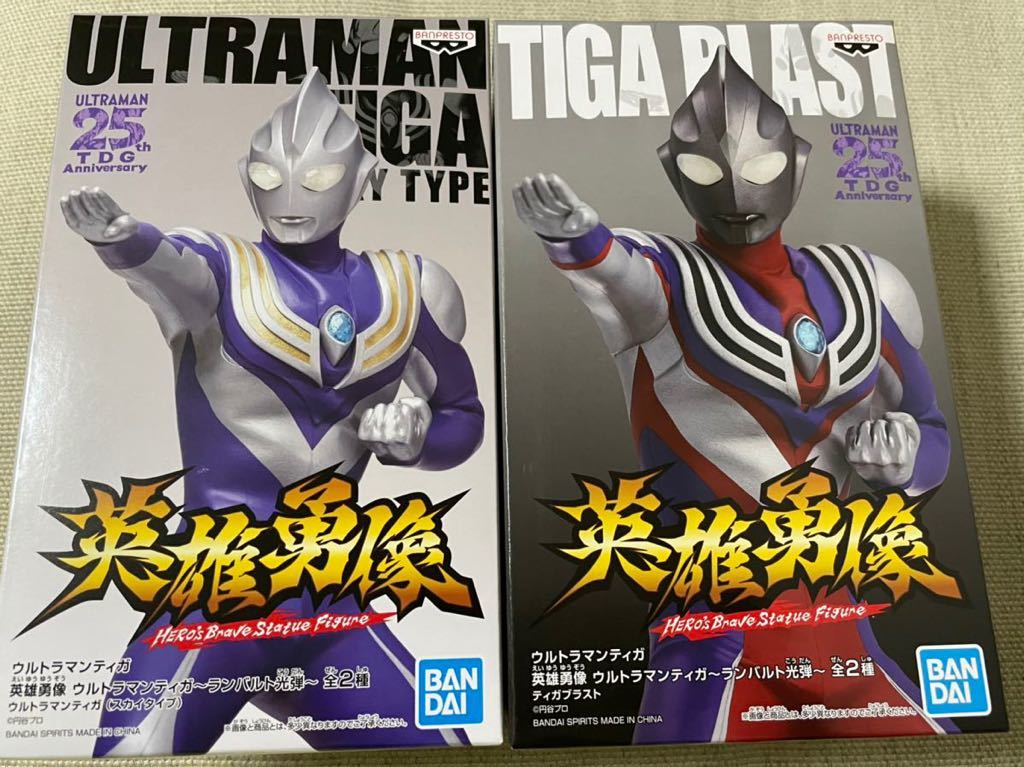 新品・未開封【ウルトラマンティガ(スカイタイプ)/ティガブラスト】全2種 英雄勇像 ウルトラマンティガ ランバルト光弾 フィギュア拍卖