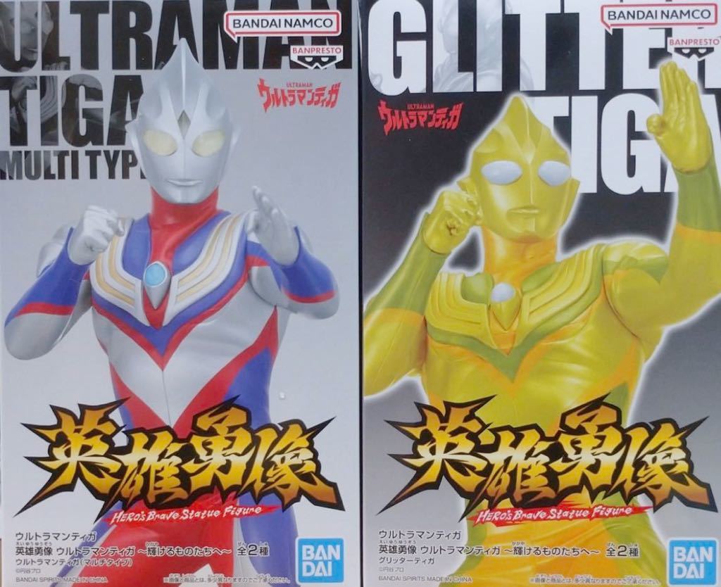 新品・未開封【A.ウルトラマンティガ マルチタイプ/B.グリッターティガ】全2種 英雄勇像 ウルトラマンティガ 輝けるものたちへ フィギュア拍卖