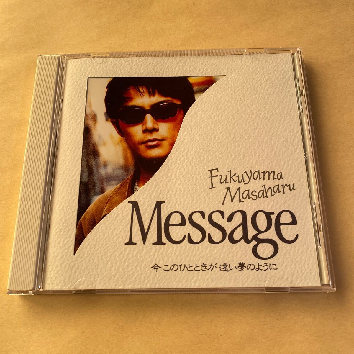 福山雅治 1MaxiCD「Message/今このひとときが遠い夢のように」拍卖