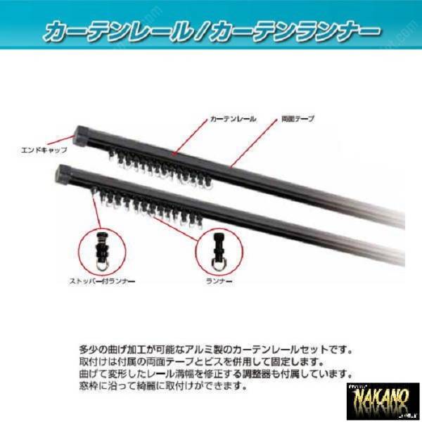 トラック用 アルミ カーテンレールセット 800mm サイドカーテン取付 窓枠に取付 カーテン用品 ト拍卖