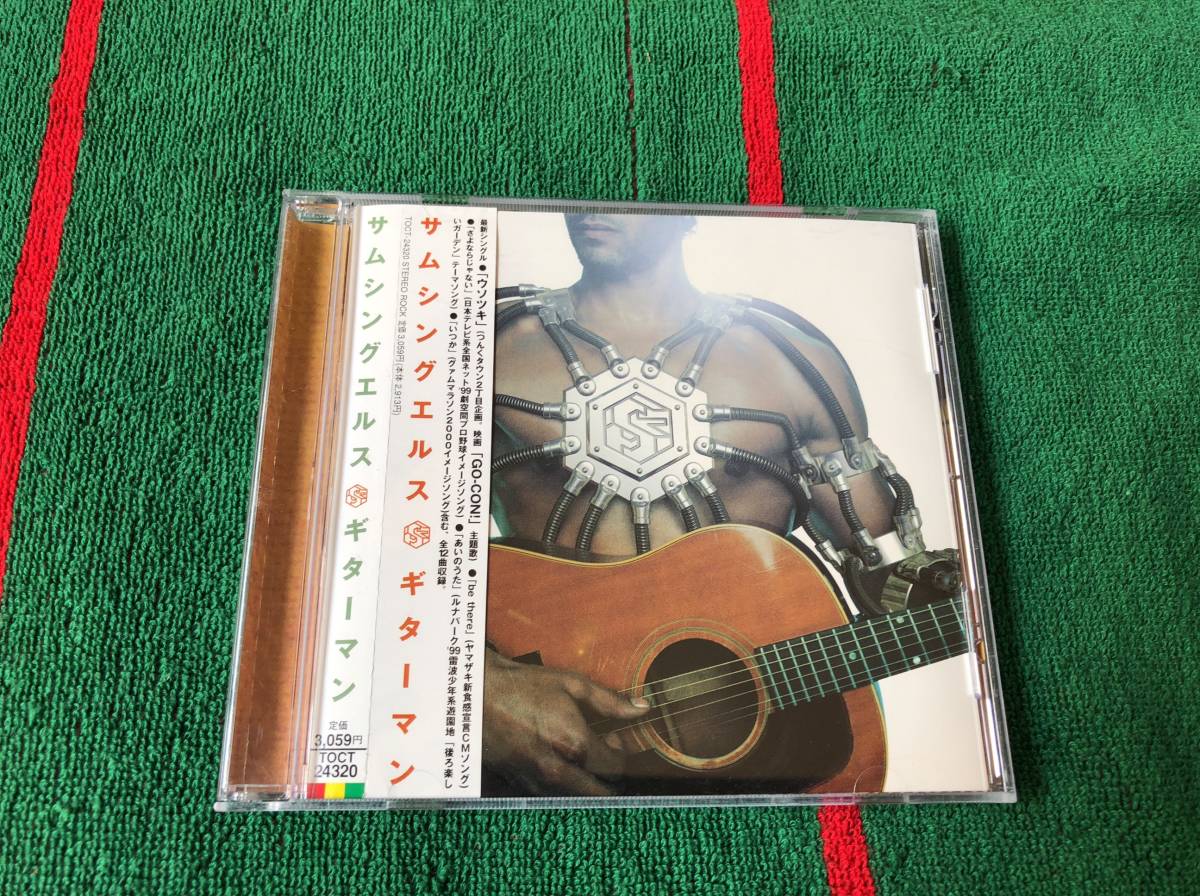 サムシングエルス/ギターマン 中古CD Something ELse 大久保伸隆拍卖