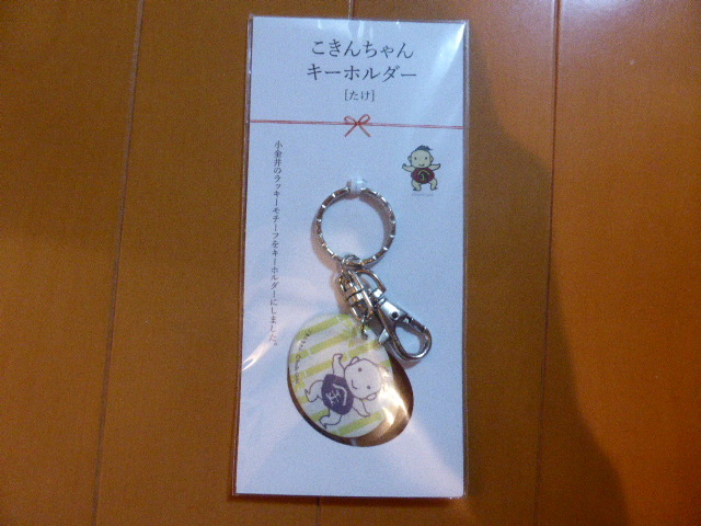 こきんちゃん キーホルダー たけ 小金井市 宮崎駿 スタジオジブリ イメージキャラクター ゆるキャラ 希少 レア (新品・未開封)拍卖