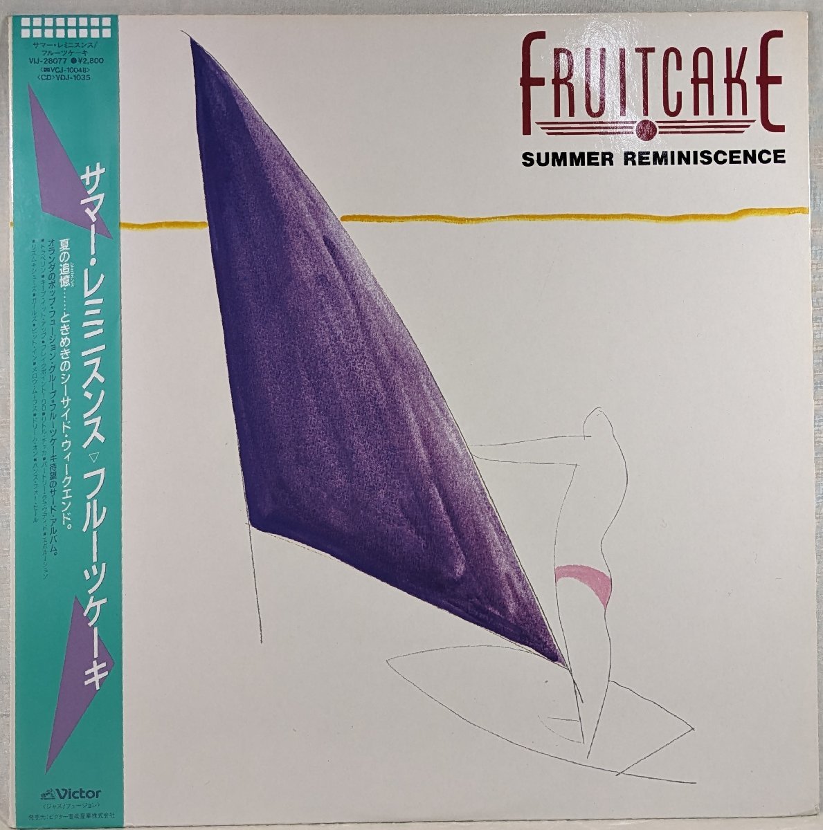 レア盤★帯付★中古LP「SUMMER REMINISCENCE / サマー・レミニスンス」FRUIT CAKE / フルーツケーキ拍卖