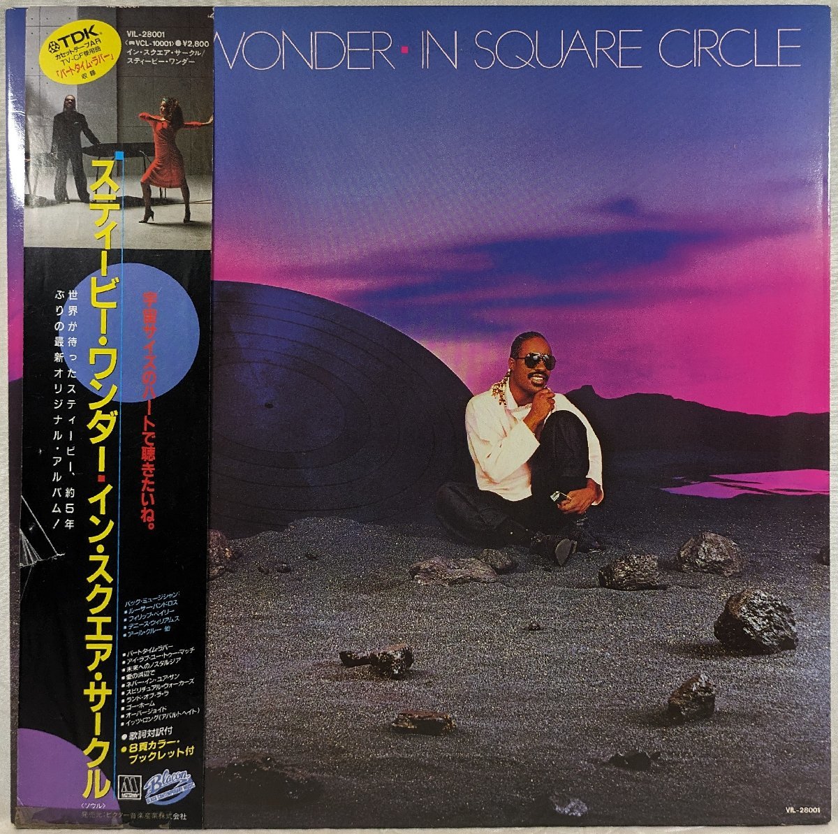 帯付★中古LP「IN SQUARE CIRCLE / イン・スクエア・サークル」Stevie Wonder / スティービー・ワンダー拍卖