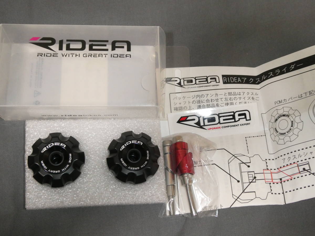 RIDEA フロントアクスルスライダー ブラック TMAX530(12-14)拍卖