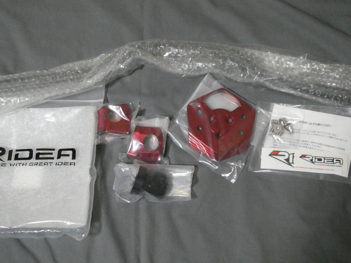 RIDEA リデア ハンドルバーライザーキット マジェスティS レッド SMAX SG52J SG28J拍卖