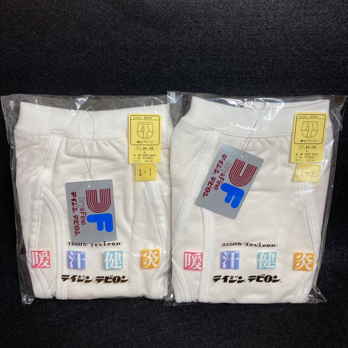 未使用 暖汗健炎 テイジンテビロン ブリーフ Lサイズ 下着 帝健 マルショー 2点セット I拍卖