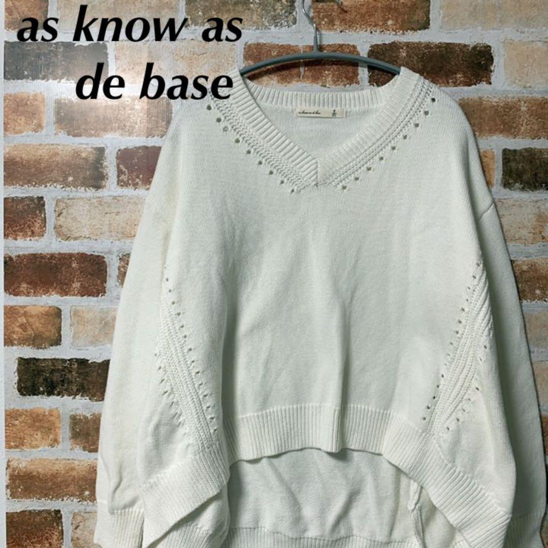 YT326 100円スタート♪ as know as de base アズノウアズドゥバズ Vネック サイドスリット プルオーバーニット サイズF ホワイト拍卖