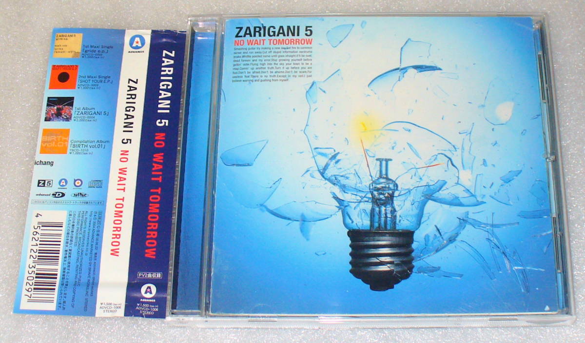 B0■帯つき ZARIGANI 5 ザリガニ 5 NO WAIT TOMORROW拍卖