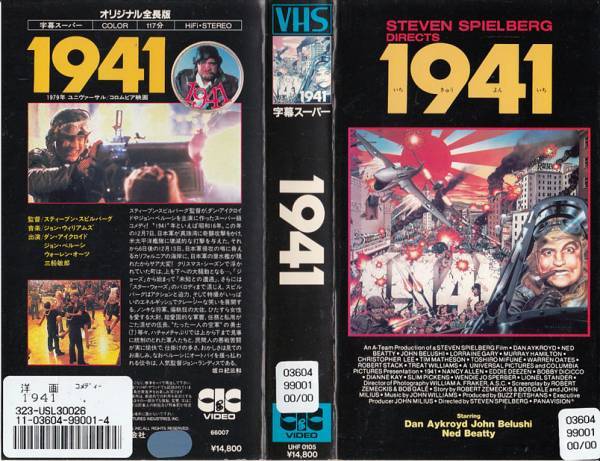 中古VHS◆1941 いちきゅうよんいち◆ダン・アイクロイド、ジョン・ベルーシ、三船敏郎、他拍卖