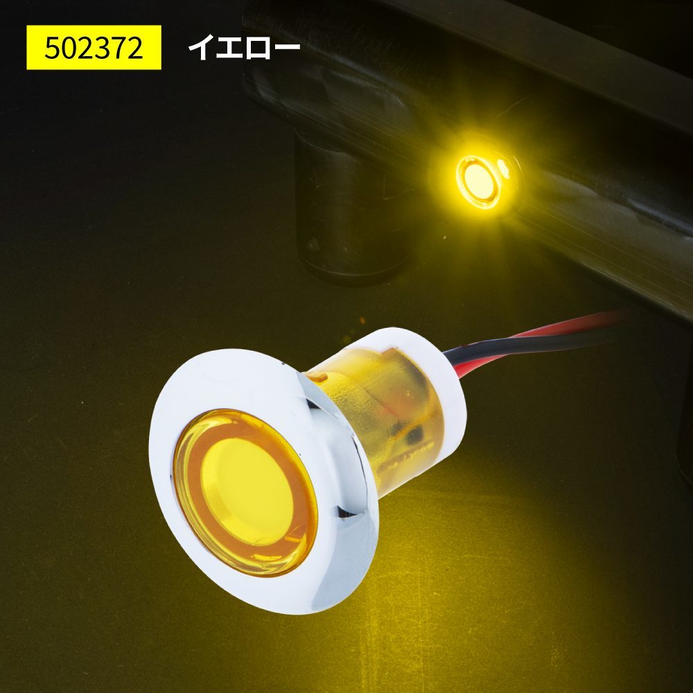 LEDフラットマーカー ユーロスタイル 丸型 イエローレンズ/LEDイエロー(黄色) 12V/24V車共用 (502372)拍卖
