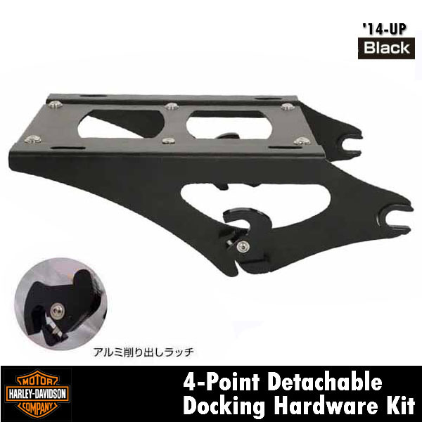 【14年~ ブラック】ハーレー デタッチャブル 脱着式 ツアーパック ラック ツーリング ツーアップラック マウンティング マウント 0430023拍卖