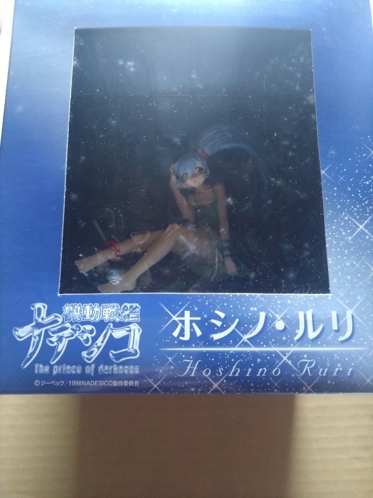 ホシノ・ルリ 機動戦艦ナデシコ ホビージャパン誌上通販限定 新品・未開封拍卖