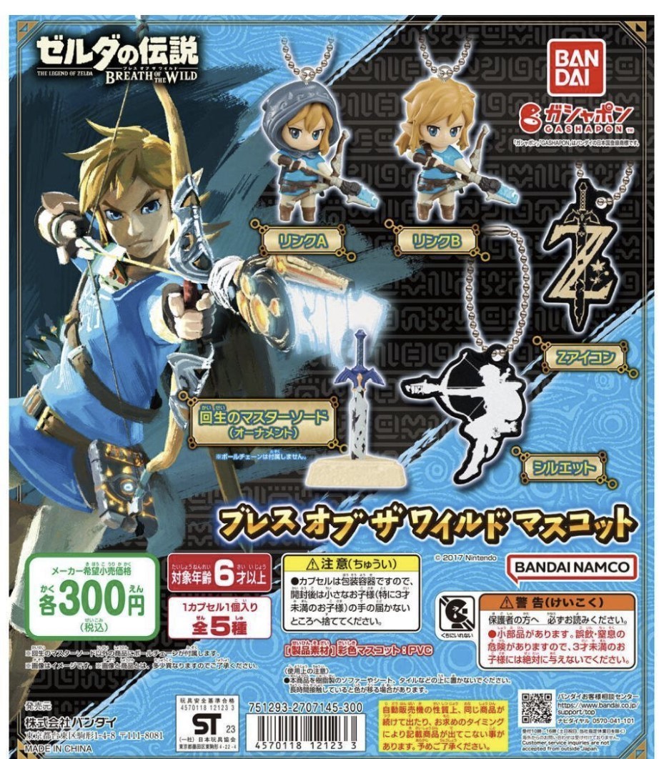 ゼルダの伝説 ブレスオブザワイルド マスコット 全5種セット拍卖