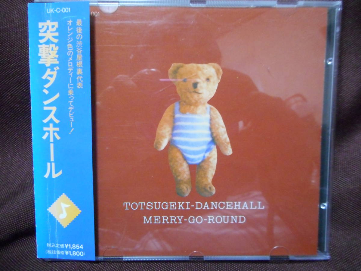 突撃ダンスホール Totsugeki Dancehall / メリーゴーランド Merry Go Round / UK-C-001 / 帯付き / デビューアルバム拍卖