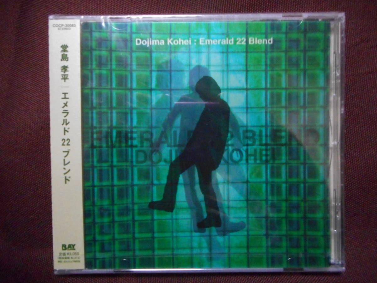 堂島孝平 Kohei Dojima / エメラルド22ブレンド Emerald 22 Blend / COCP-30083 / 新品 未開封 ステッカー付属拍卖