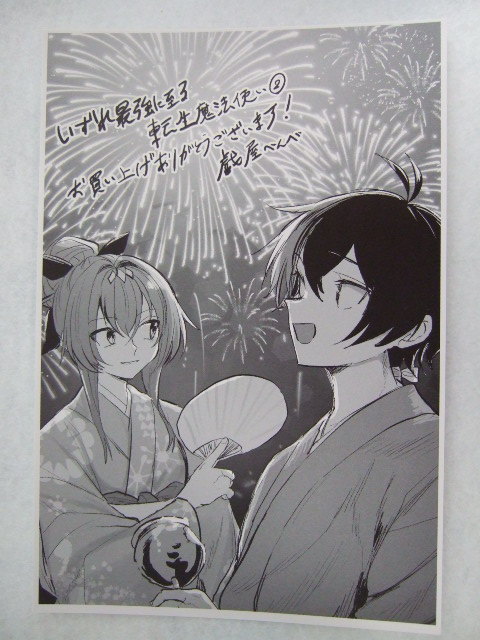 ワンダーグー 限定 いずれ最強に至る転生魔法使い 2巻 ポストカード 230927 特典 WonderGOO 非売品 イラストカード イラストペーパー拍卖