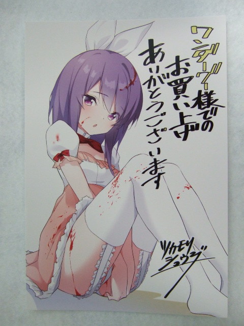 ワンダーグー 限定 ぼくは異世界で付与魔法と召喚魔法を天秤にかける 3巻 ポストカード 230927 特典 WonderGOO 非売品 ツカモリシュウジ拍卖