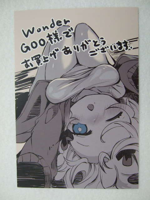 ワンダーグー 限定 ポーション頼みで生き延びます! ハナノとロッテのふたり旅 1巻 ポストカード 231011 特典 WonderGOO イラストカード拍卖