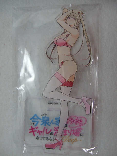 ゲーマーズ 限定 今泉ん家はどうやらギャルの溜まり場になってるらしい 3巻 描き下ろし アクリルフィギュア 231026 特典 gamers アクスタ拍卖