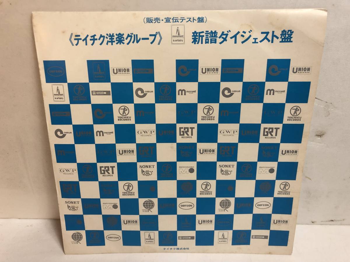 31029S 見本盤 12inch LP★テイチク洋楽グループ/新譜ダイジェスト盤/洋楽 4月新譜Sマン用テスト盤 3★E-4-5拍卖