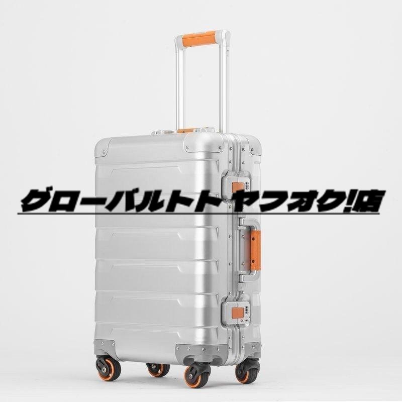 スーツケース アルミ合金ボディ キャリーケース トランク キャリーバッグ 機内持ち込み 出張 旅行 TSAロック アルミ合金ボディ プレゼント拍卖