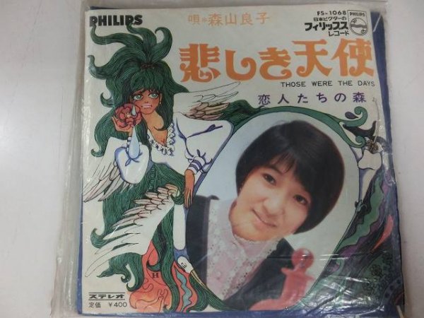 昭和歌謡 EP / 森山良子 / 悲しき天使 / / FS-1068 / / SY-EP-2310-39拍卖