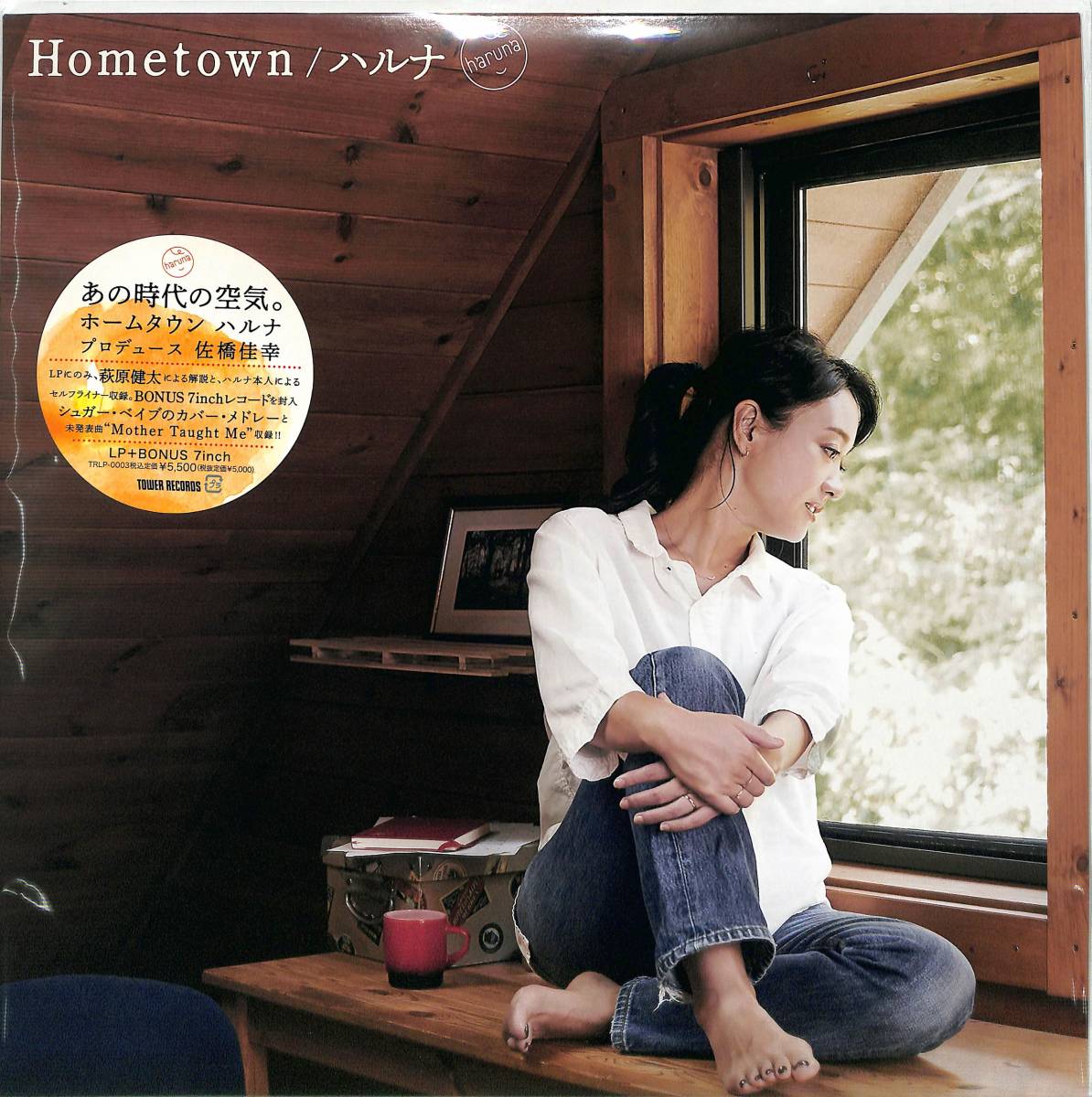 超値下げ☆ なんと非売品BONUS7インチレコード付き!Hometown (LP+7インチシングル) ハルナ拍卖