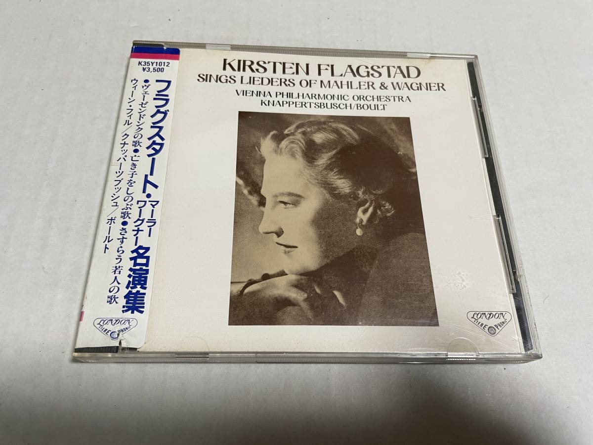 マーラー ワーグナー:名唱集 CD キルステン・フラグスタート Hヤ-10. 中古拍卖