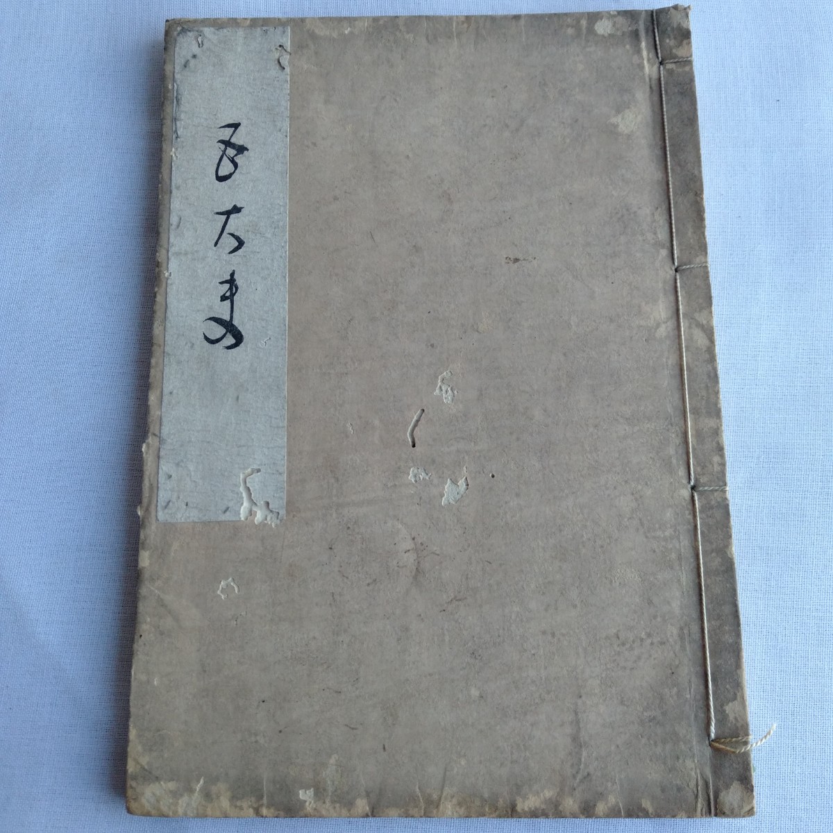 Y072 五大夫 雪外編 明治35年 古書 レトロ コレクション拍卖