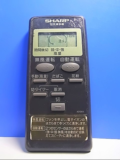 T127-828★シャープ SHARP★空気清浄機リモコン★A010KK★即日発送!保証付!即決!拍卖
