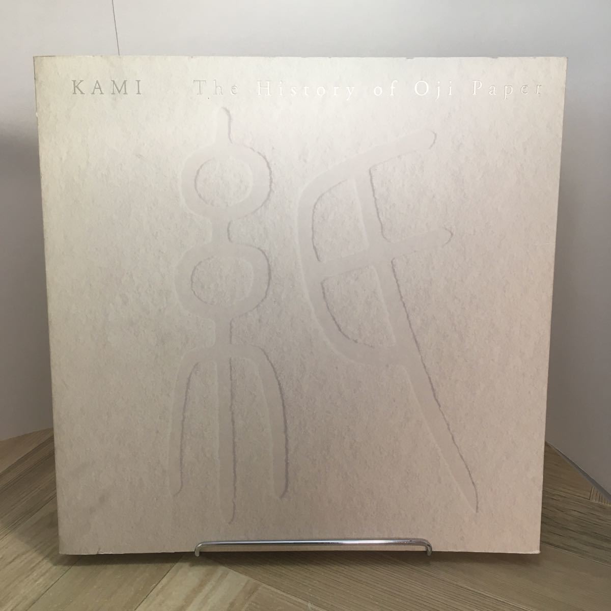 110g●紙 KAMI The History of Oji Paper 王子製紙の軌跡 2004年拍卖