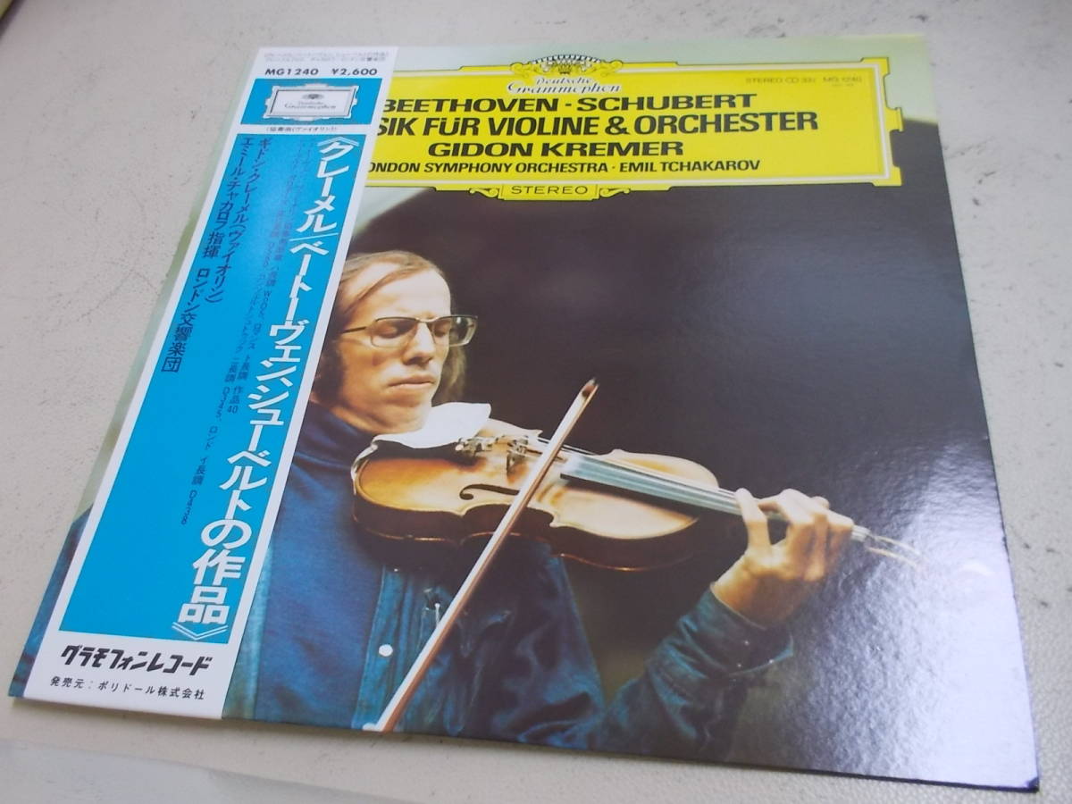 独スタンパー帯つき!クレーメル【ベートーヴェン、シューベルトの作品】拍卖