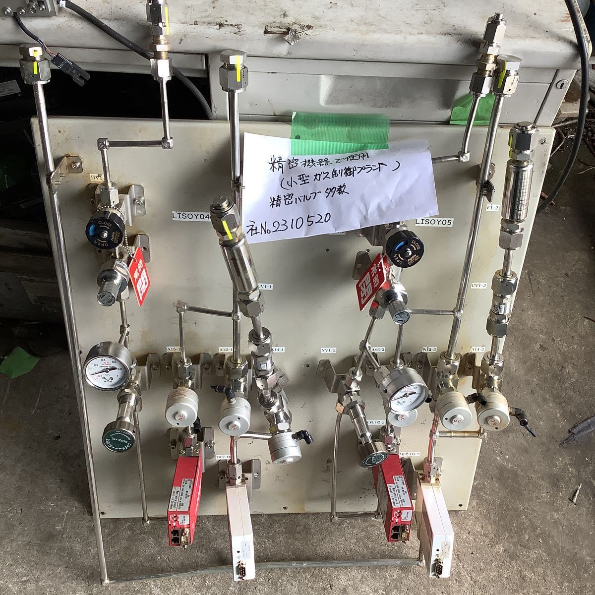 精密機器で使用(小型超高性能ガス制御プラント)中古品一部曲がり破損有ります。拍卖