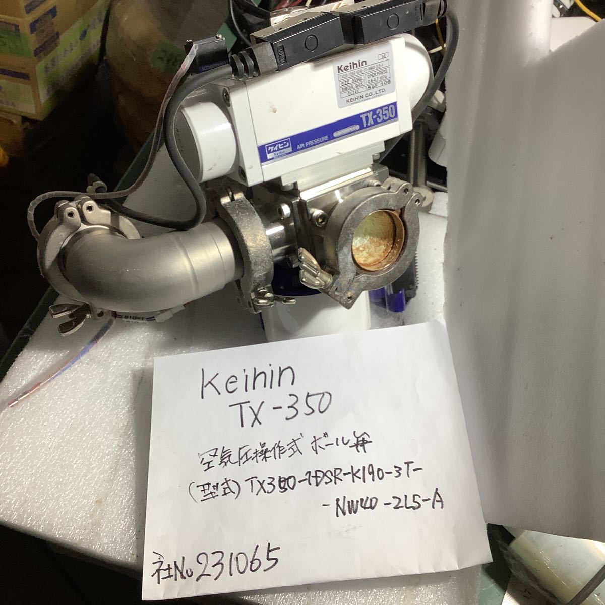 Keinin ケイヒンTXー350 空気圧操作式ボール弁中古品動作未確認動作品から取り外し品拍卖