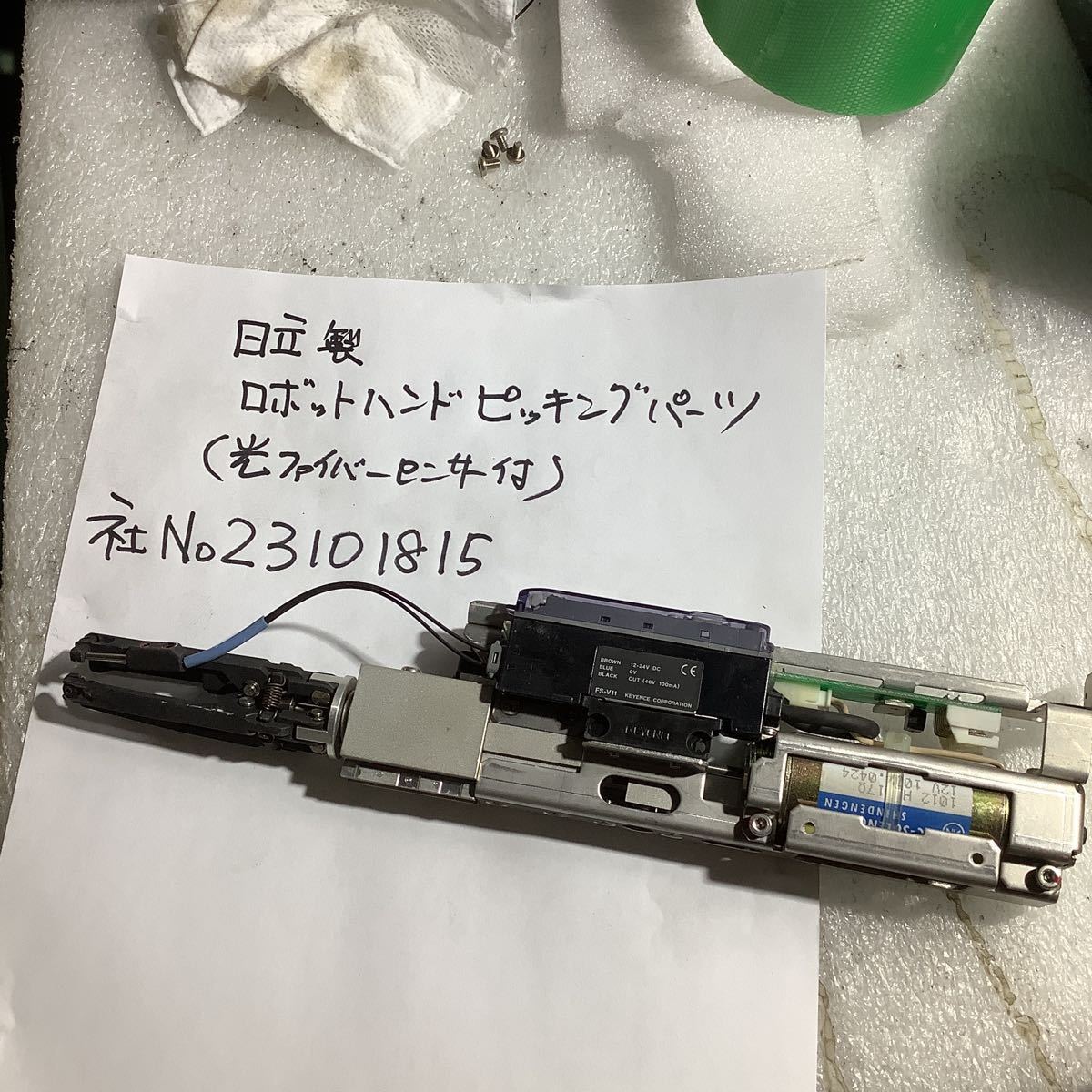 日立製 ロボットハンドピッキングパーツ中古品 (KEYENCE :FS-V11)光ファイバーセンサー付き拍卖