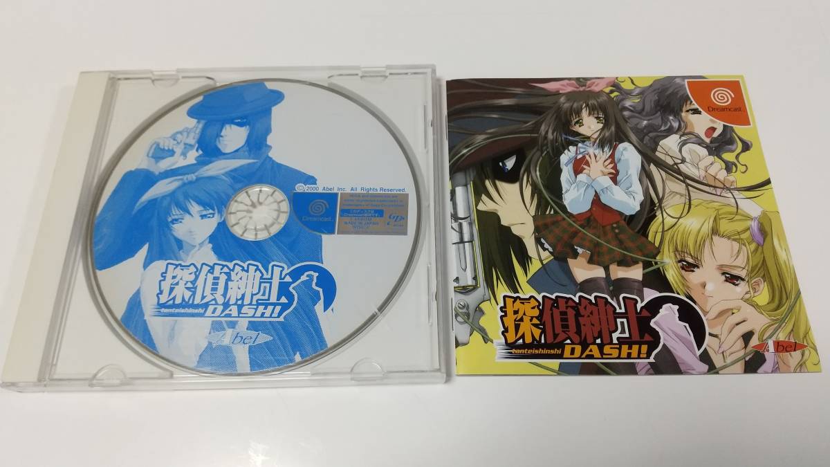 DC 探偵紳士ダッシュ! 探偵紳士DASH! 即決 ■■ まとめて送料値引き中 ■■拍卖