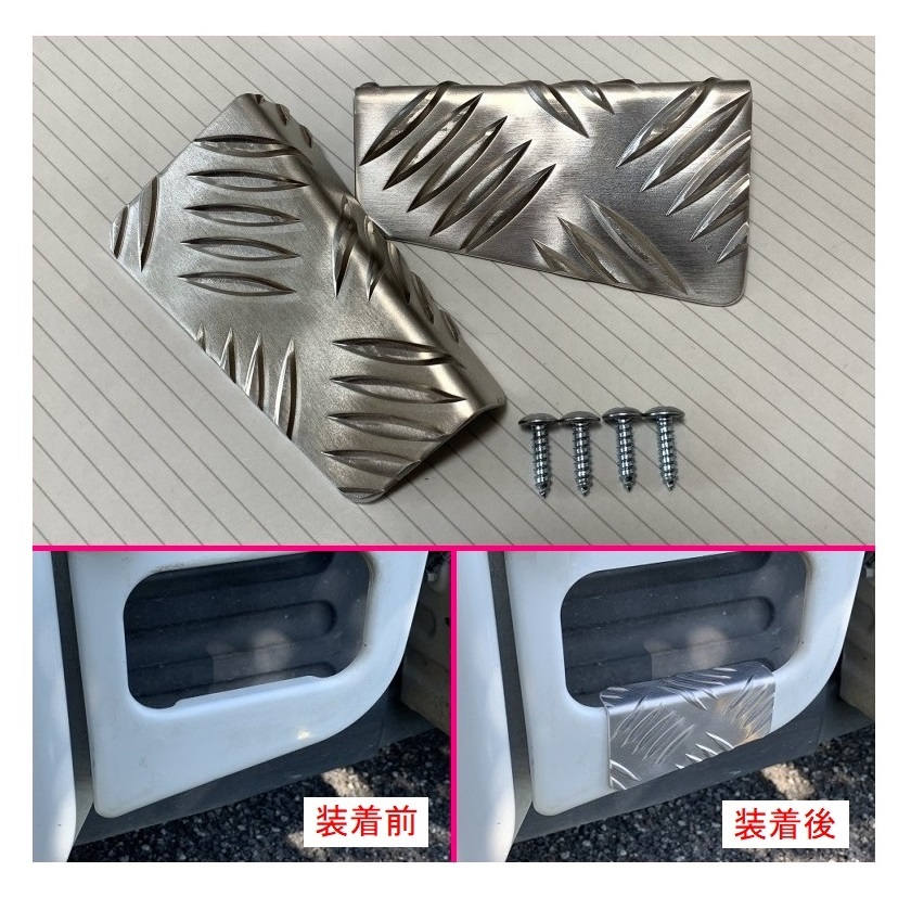 ◎軽トラ 荷台ステップ用 アルミ縞板カバー NT100クリッパートラック U72T 拍卖