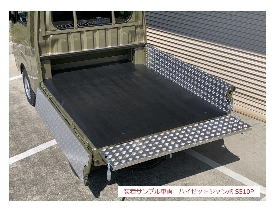 ■軽トラック ピクシストラック S500U (エクストラ専用) 荷台ゲートインナーカバー アルミ縞板 3点SET 拍卖