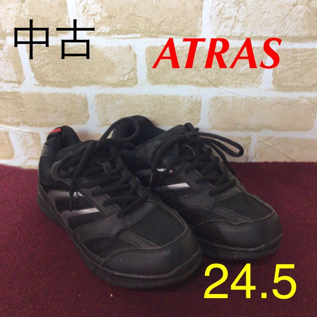 【売り切り!送料無料!】A-15 ATRAS!24.5!黒!ブラック!スニーカー!運動靴!普通ばき!通勤!仕事!中古拍卖