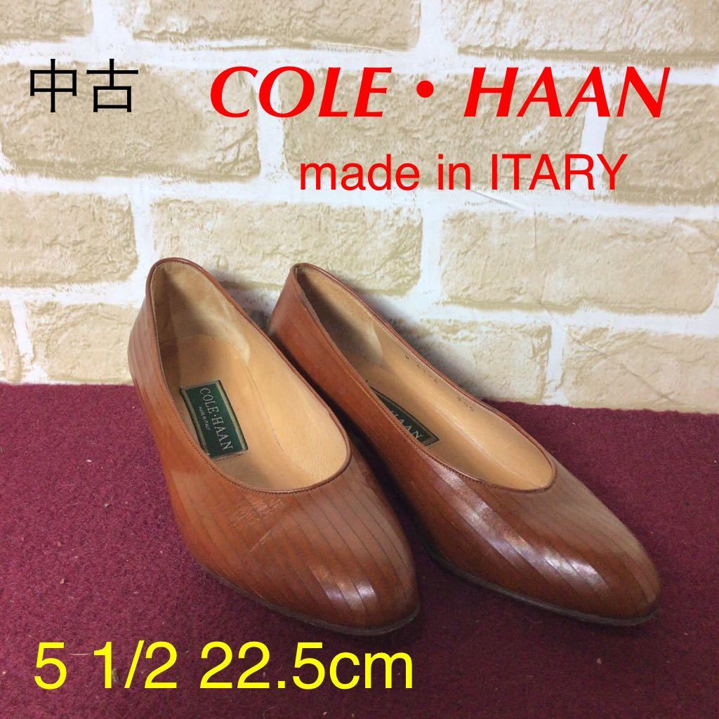 【売り切り!送料無料!】A-63 COLEHAAN!パンプス!22.5!ブラウン!ストライプ!茶色!中古拍卖