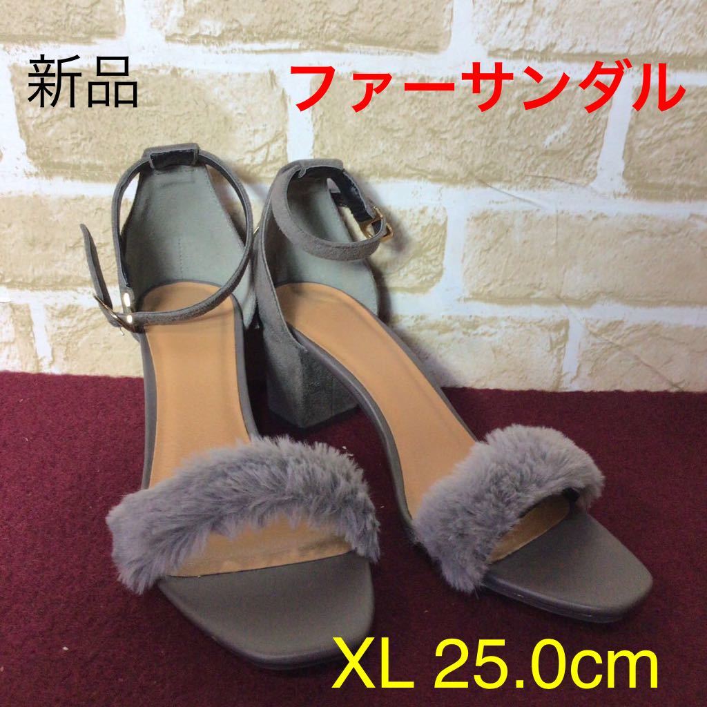 【売り切り!送料無料!】A-50 サンダル!レディースシューズ!エスパドリーユサンダル!ファー!グレー!おしゃれ!25!かわいい!未使用!拍卖