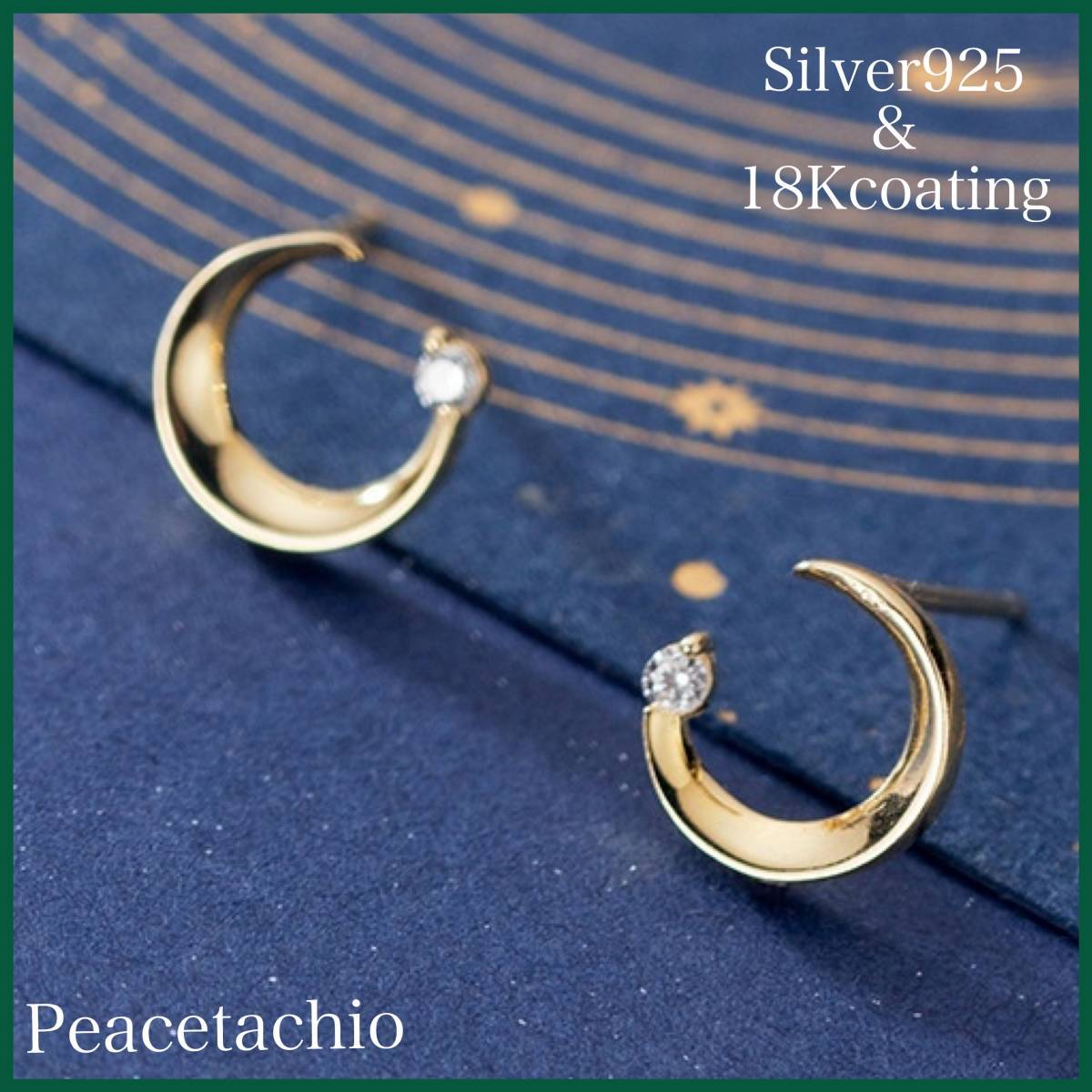 ピアス シルバー Silver925 ゴールド 18Kコーティング アレルギー対応 月 ムーン CZダイヤ プチギフト 贈り物 専用収納ケース付拍卖
