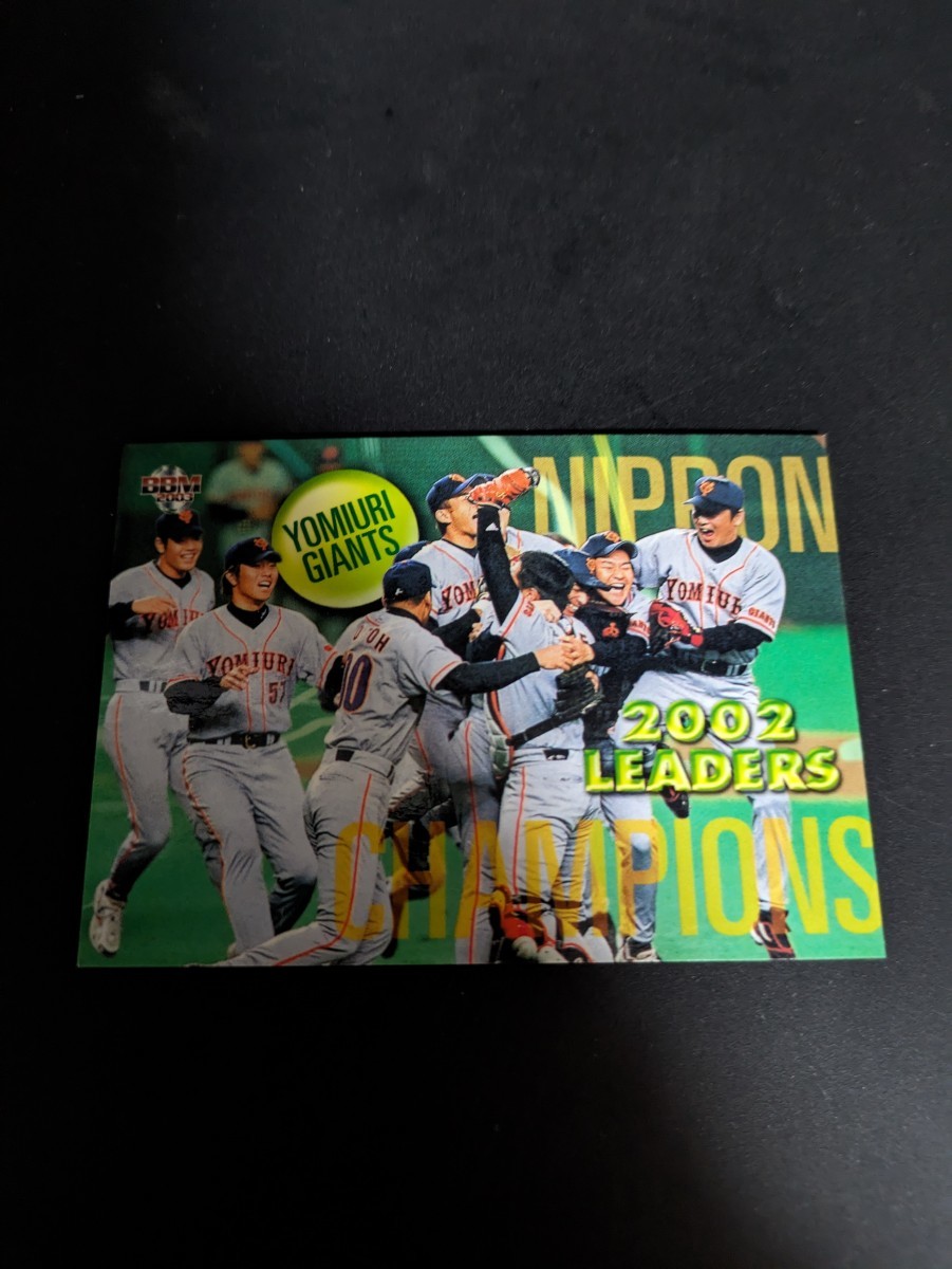 即決★BBM2003 巨人 日本一 読売ジャイアンツ拍卖