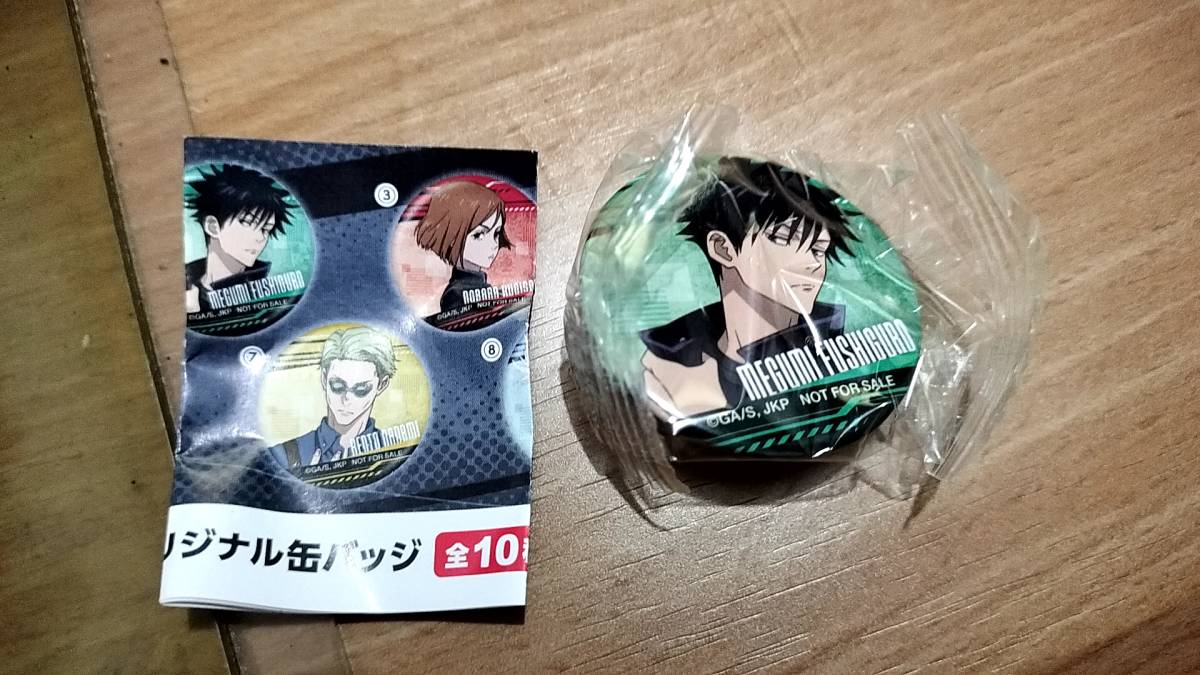 くら寿司×呪術廻戦 オリジナル缶バッジ【伏黒恵】(未開封品)拍卖