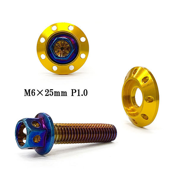M6 25mm フランジボルト P1.0 座面枠 20×4mm アルミ カラーワッシャー デザイン フジツボ 車 バイク ドレスアップ 焼きチタン×ゴールド拍卖