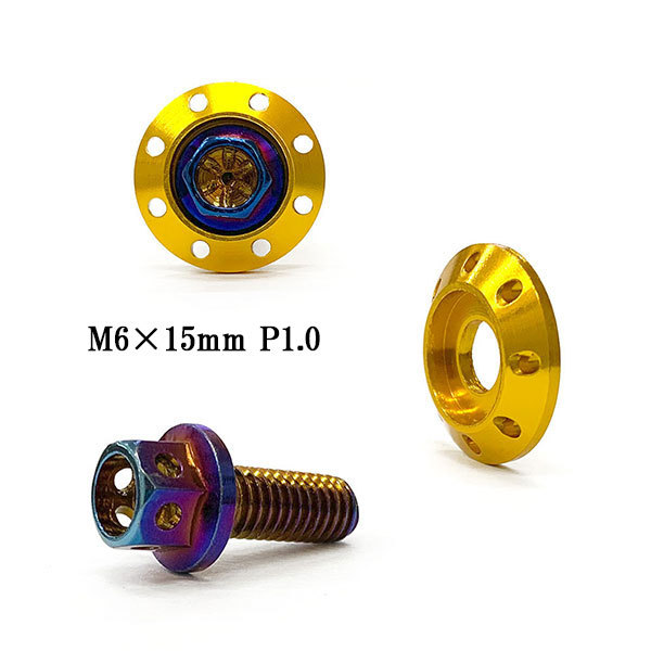 M6 15mm フランジボルト P1.0 座面枠 20×4mm アルミ カラーワッシャー デザイン フジツボ 車 バイク ドレスアップ 焼きチタン×ゴールド拍卖