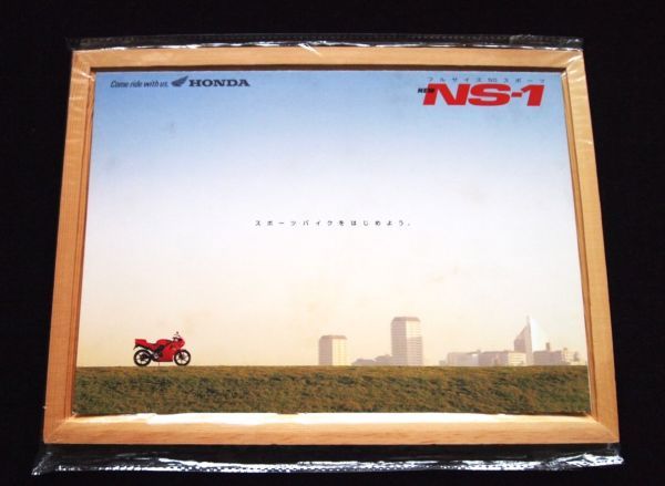 ホンダ NS-1 1997年 カタログ・美品・送料込み!拍卖